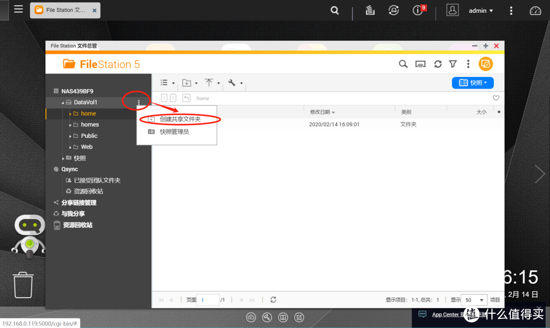 「QNAP入门指南」从0开始!一步一步玩转威联通