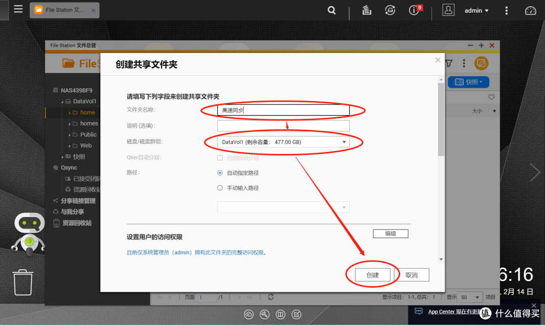 「QNAP入门指南」从0开始!一步一步玩转威联通