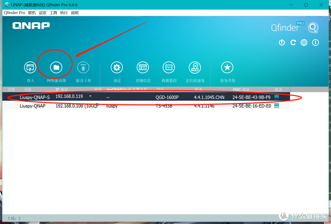 「QNAP入门指南」从0开始!一步一步玩转威联通
