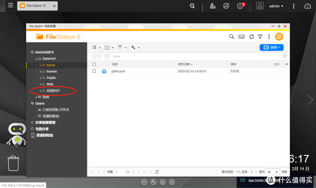「QNAP入门指南」从0开始!一步一步玩转威联通