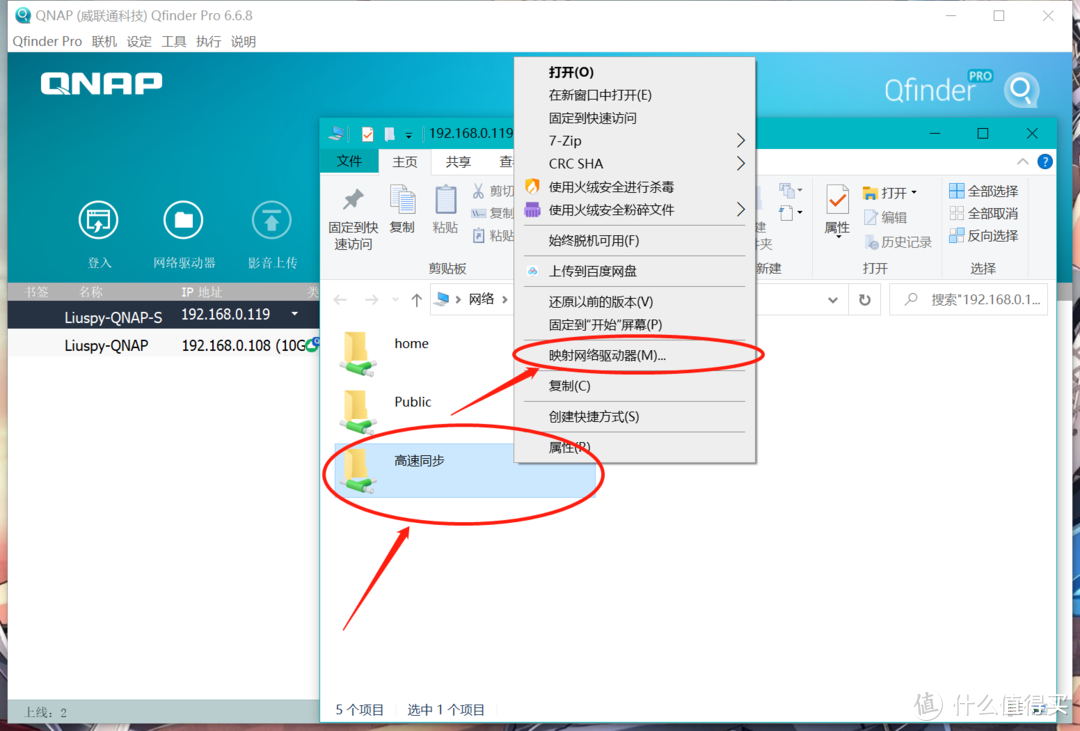 「QNAP入门指南」从0开始!一步一步玩转威联通