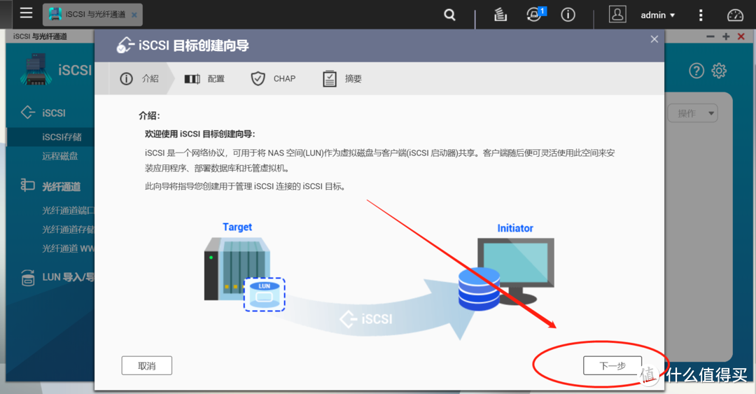 「QNAP入门指南」从0开始!一步一步玩转威联通