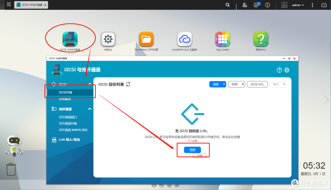 「QNAP入门指南」从0开始!一步一步玩转威联通