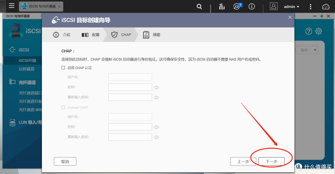 「QNAP入门指南」从0开始!一步一步玩转威联通