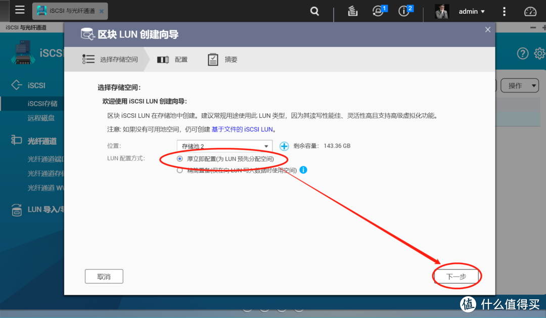 「QNAP入门指南」从0开始!一步一步玩转威联通