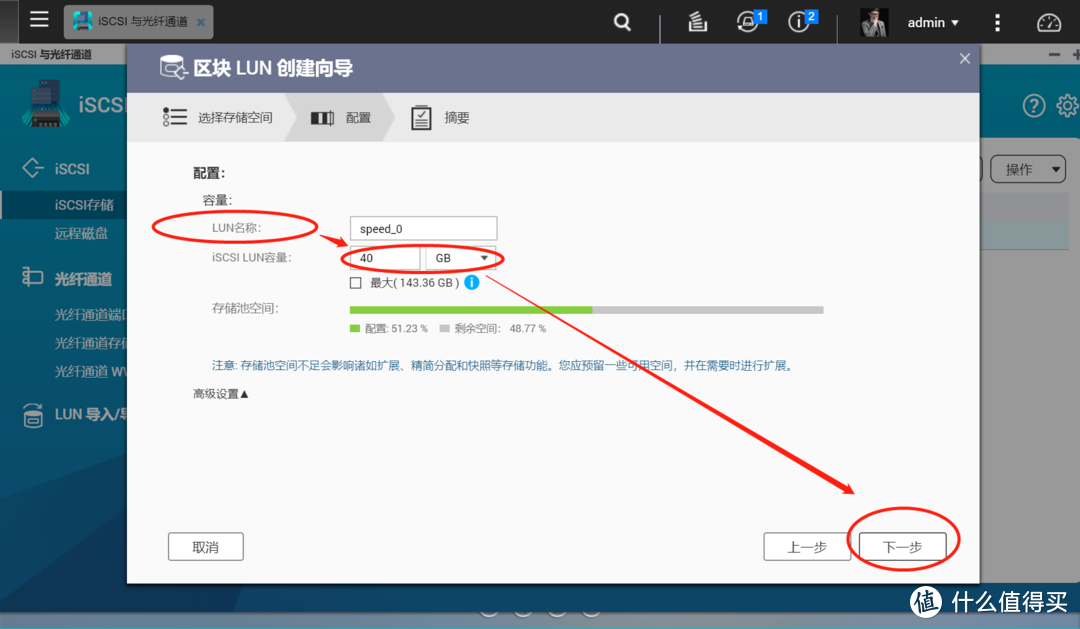 「QNAP入门指南」从0开始!一步一步玩转威联通