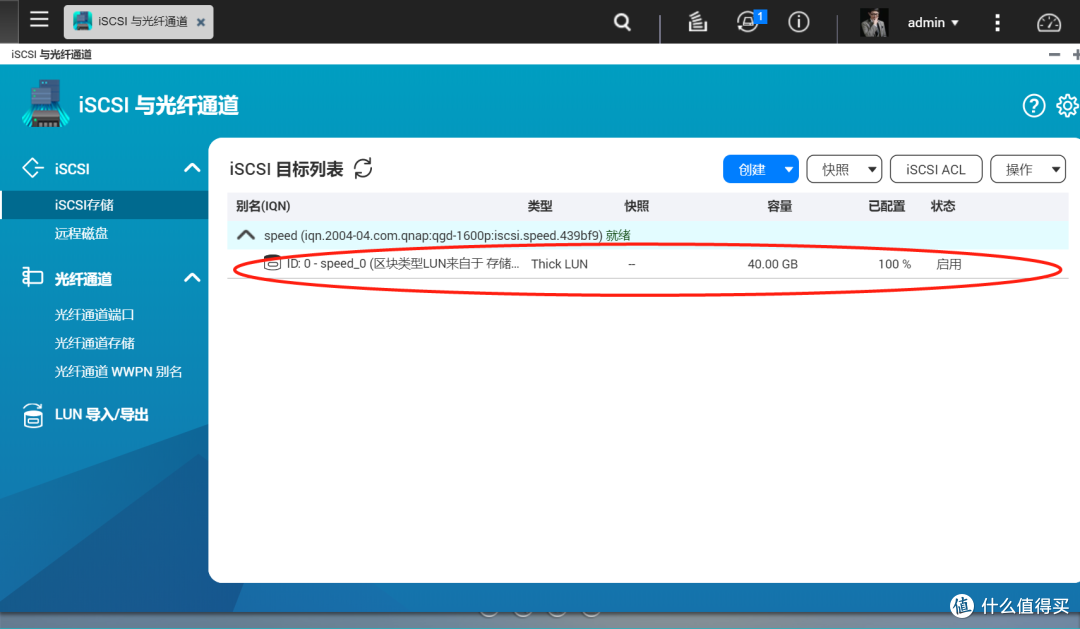 「QNAP入门指南」从0开始!一步一步玩转威联通