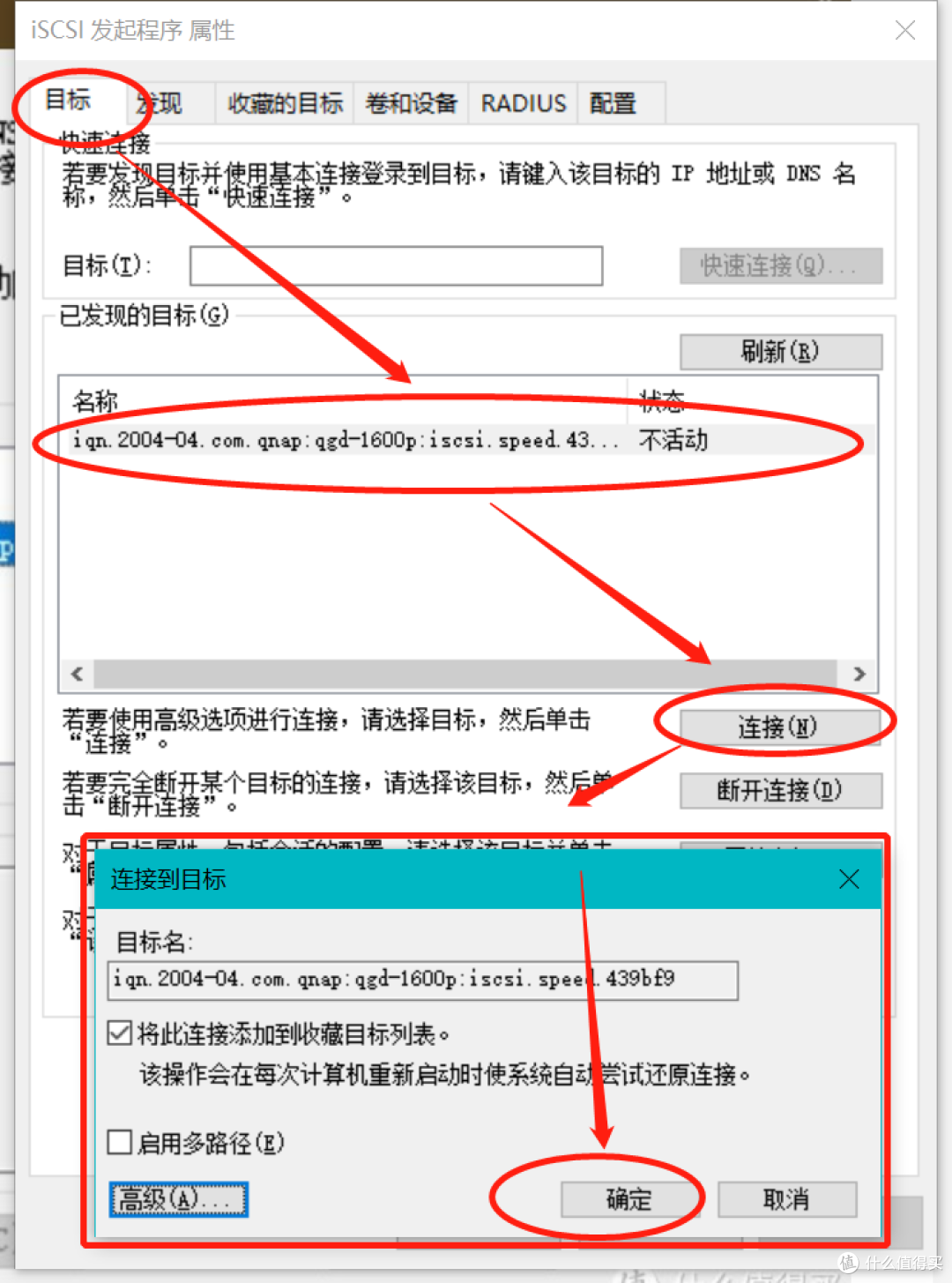 「QNAP入门指南」从0开始!一步一步玩转威联通