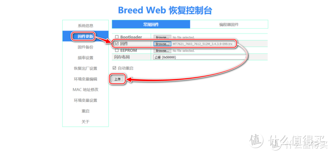 解决小娱XY-C3不能一键breed的手把手教程