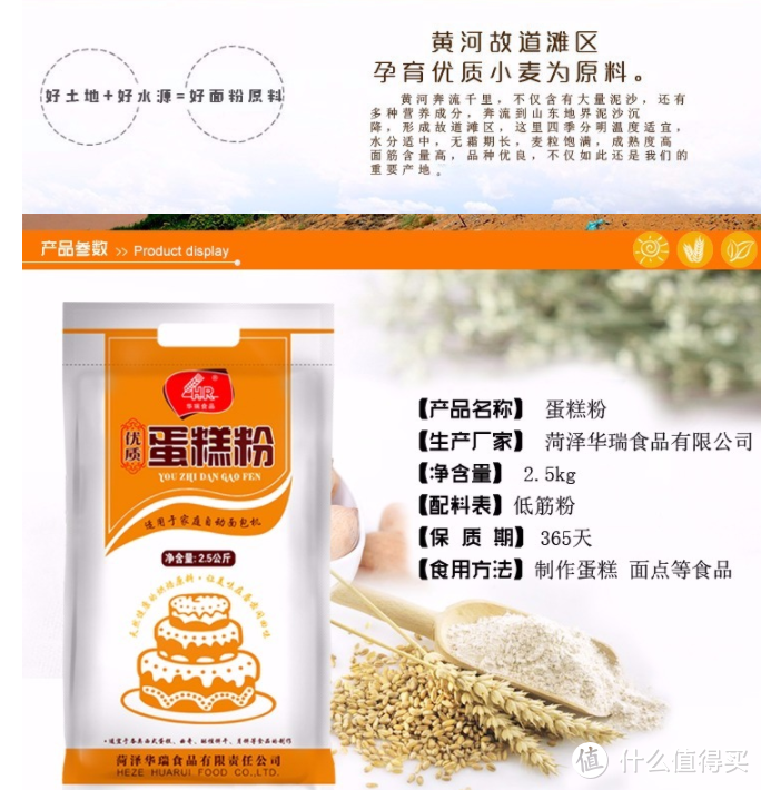 宅家烘焙必备囤货——华瑞低筋蛋糕面粉（ 净含量2.5kg）