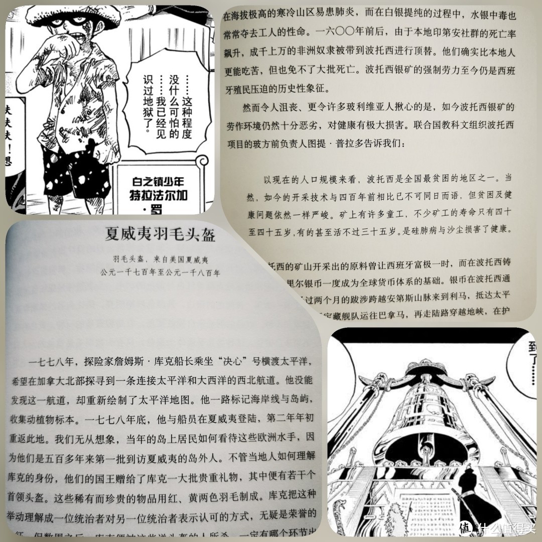 通过物品看历史《大英博物馆——世界简史》