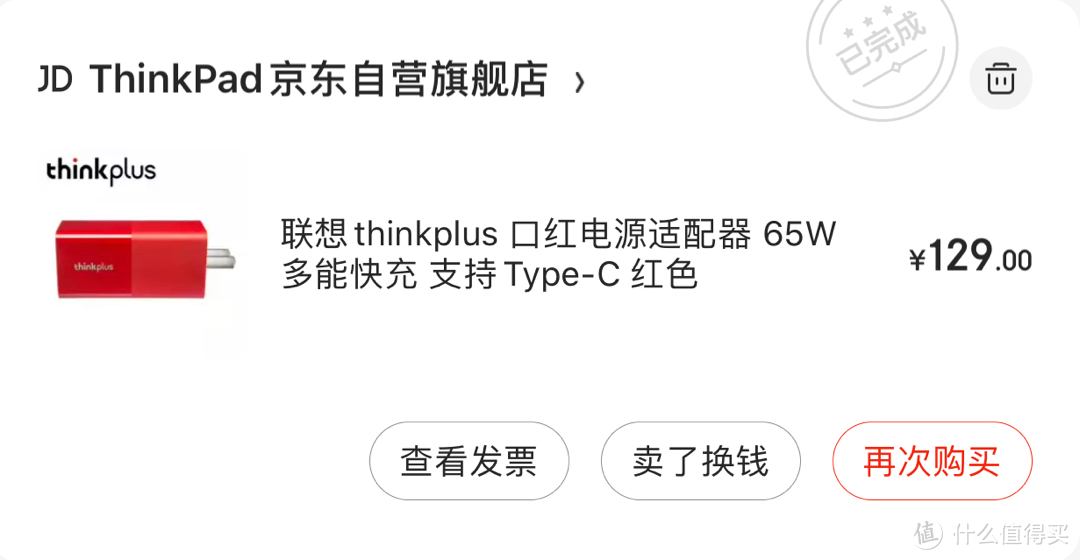 联想thinkplus口红电源到底好不好用？45w、65w买哪个好？