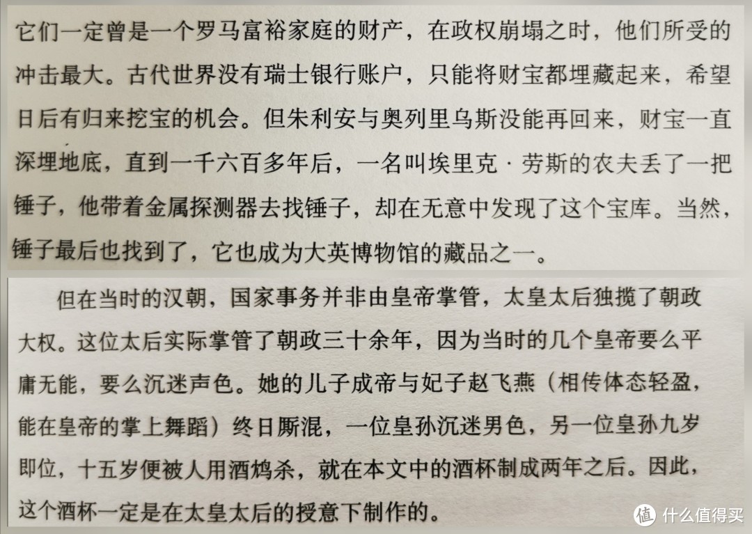 通过物品看历史《大英博物馆——世界简史》