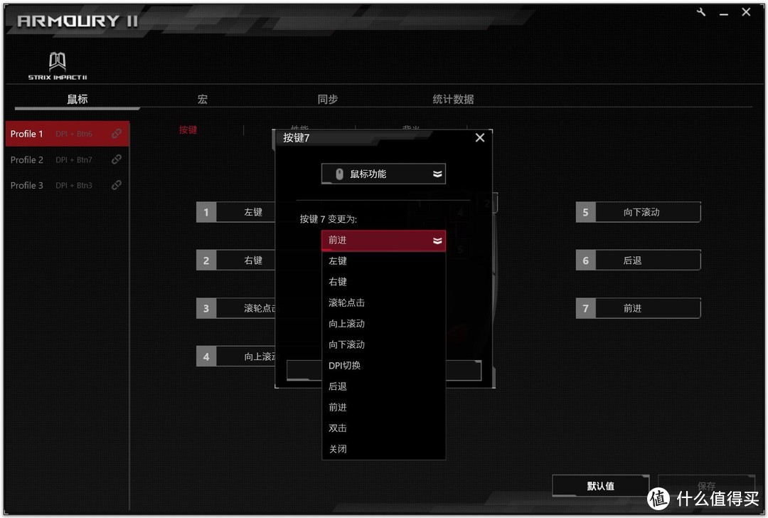 不一样的轻巧79克，免焊微动随意换：华硕 ASUS ROG 影刃2 游戏鼠标