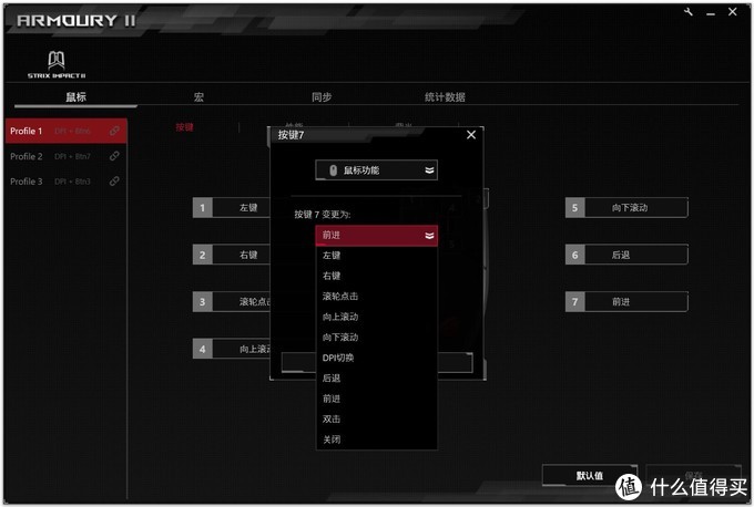 不一样的轻巧79克，免焊微动随意换：华硕 ASUS ROG 影刃2 游戏鼠标