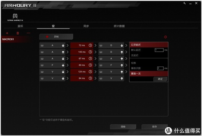 不一样的轻巧79克，免焊微动随意换：华硕 ASUS ROG 影刃2 游戏鼠标