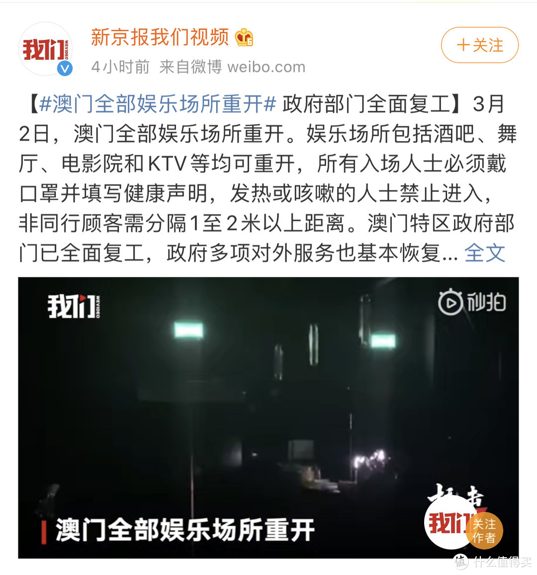 出行提示：澳门全部娱乐场所重开 政府部门全面复工