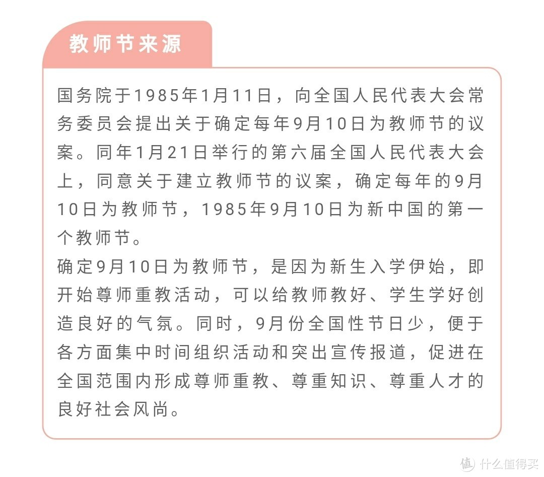 教师信用卡