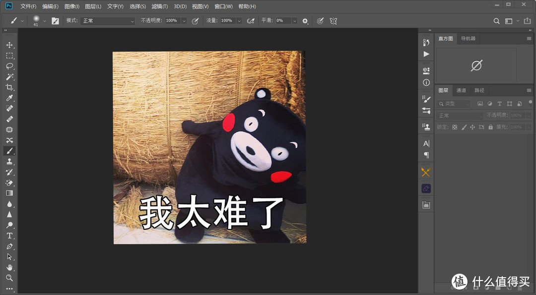 面对『PhotoShop』无从下手？——三分钟教会你10个『逆天神技』~秒变PS高手