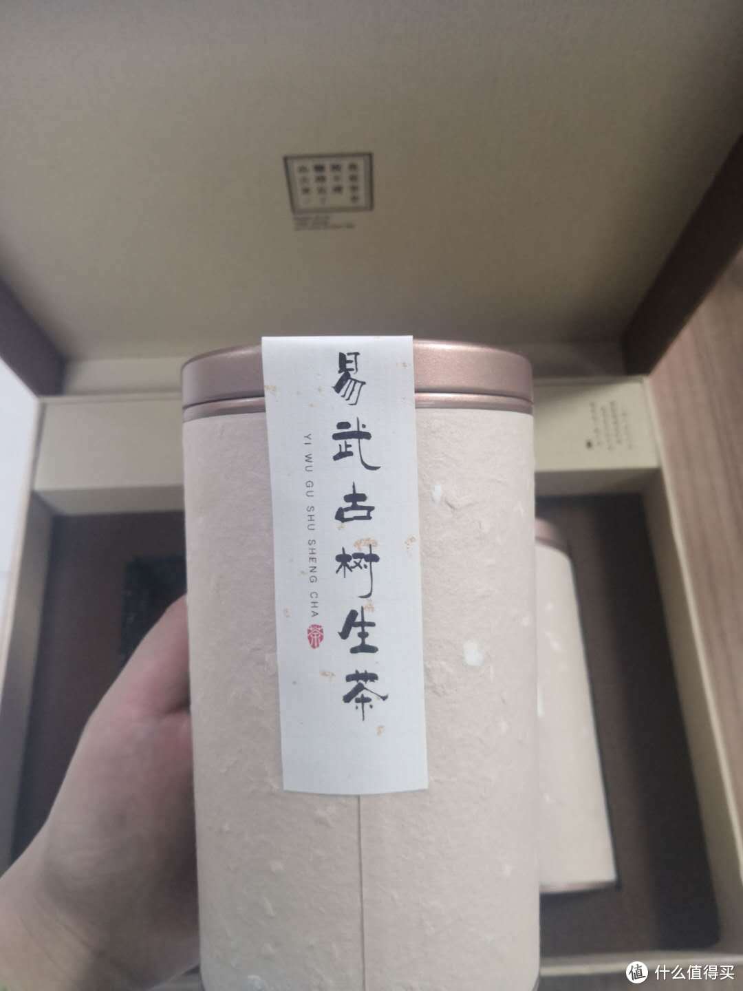 野生易武古树生茶，天成的好物