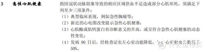 看过了3000份保单以后，我发现了重疾险坑人的套路