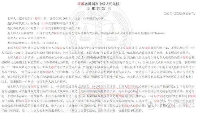 看过了3000份保单以后，我发现了重疾险坑人的套路