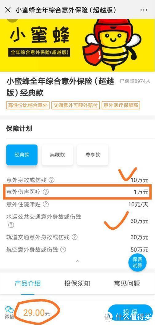 看过了3000份保单以后，我发现了重疾险坑人的套路