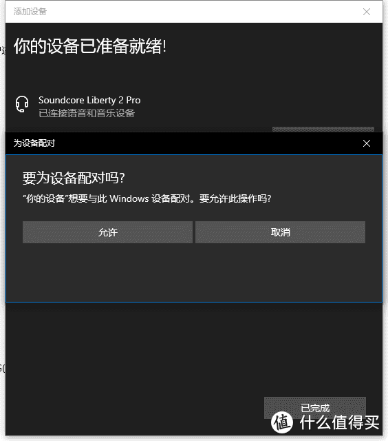 让台式机能用蓝牙耳机，毕亚兹USB蓝牙适配器使用体验