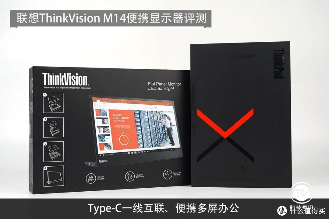 一体化折叠设计将便捷进行到底！联想ThinkVision 便携显示器评测