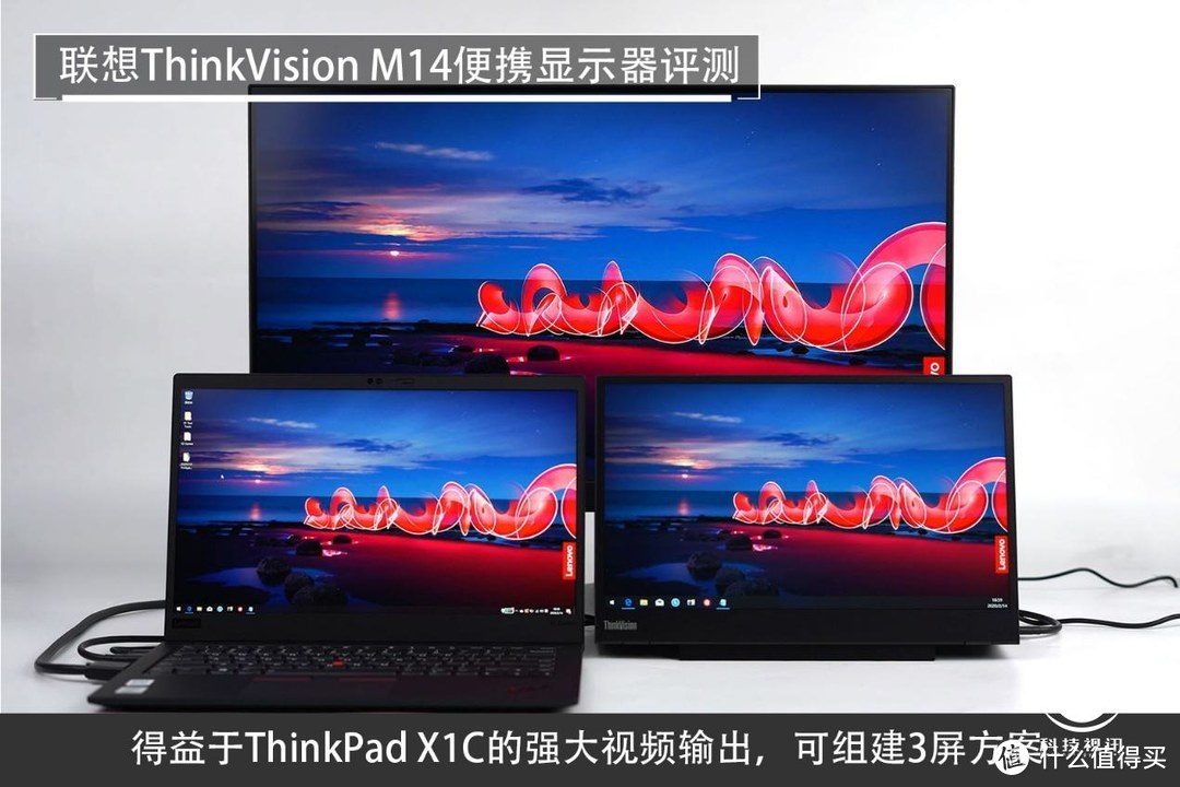 一体化折叠设计将便捷进行到底！联想ThinkVision 便携显示器评测