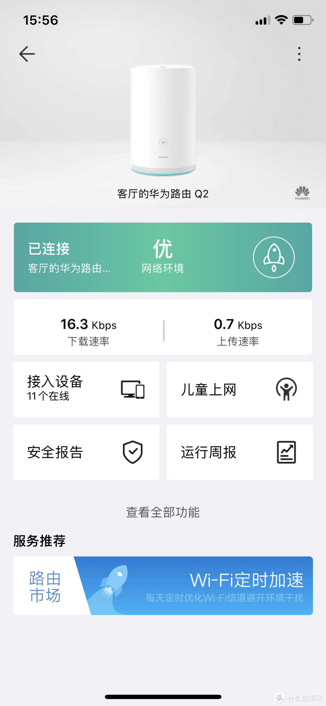 从二线城市家庭网络规划与实践看WiFi6：寸进尺退？无线替代有线还需10年！