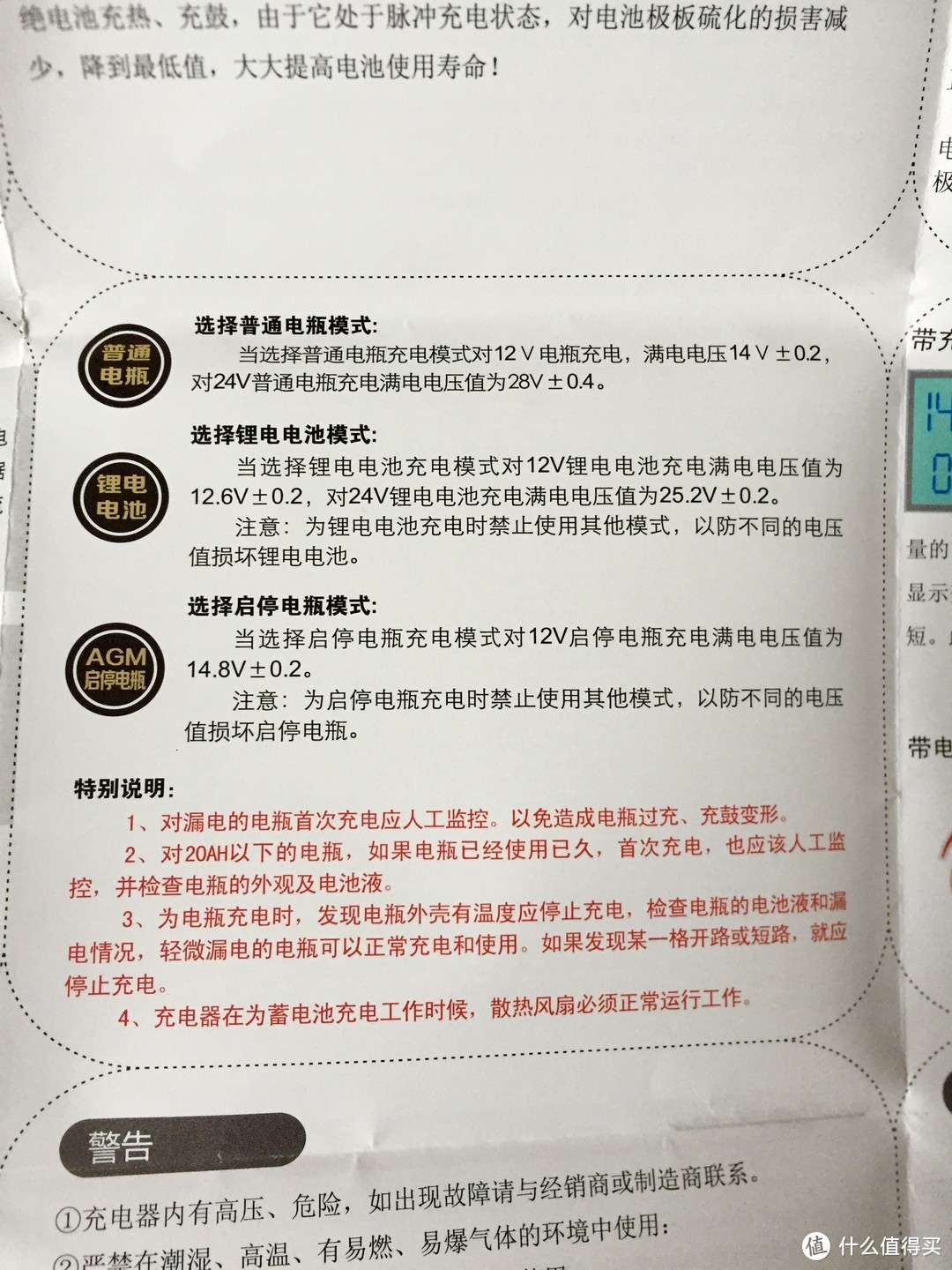 解决通勤路途短、汽车使用少的电瓶亏电问题，电瓶智能脉冲充电器