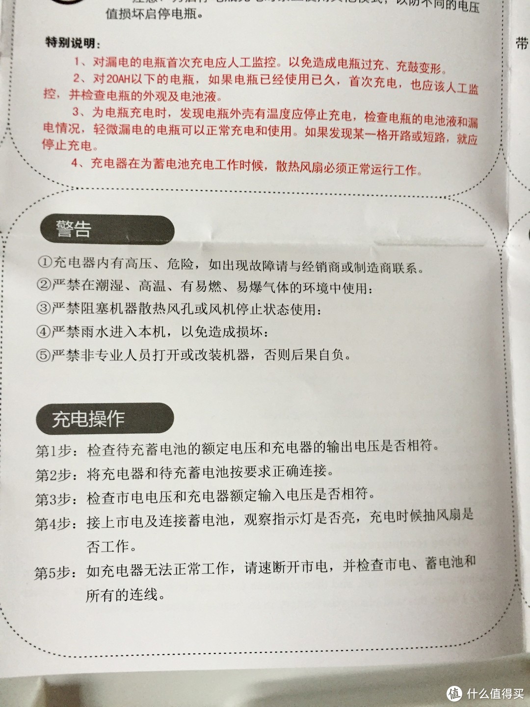 解决通勤路途短、汽车使用少的电瓶亏电问题，电瓶智能脉冲充电器