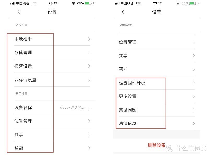 安防高于一切 室外监控 广角款xiaovv户外摄像机