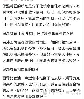 欧莱雅男士8重功效抗倦容护肤醒肤露~开箱试用