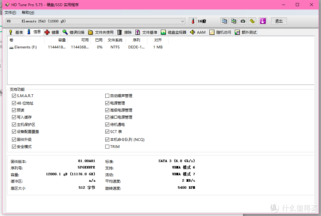 硬盘信息一览，虽然是SATA3，但是只有5400转。