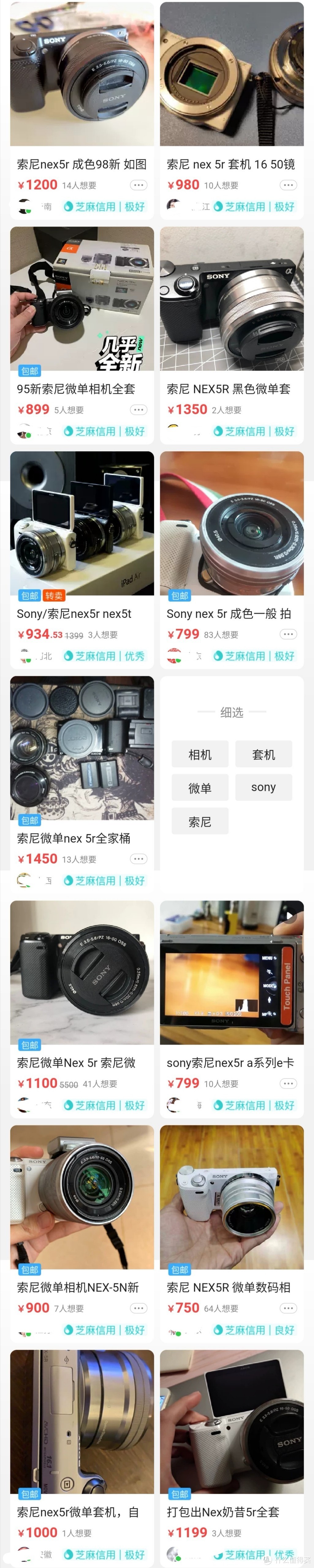 八百块买SONY微单NEX-5T，会香吗？