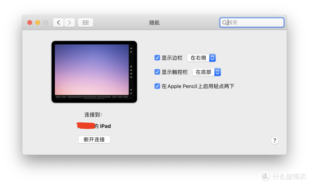 iPad Pro 12.9的犀利----Nebo与随航