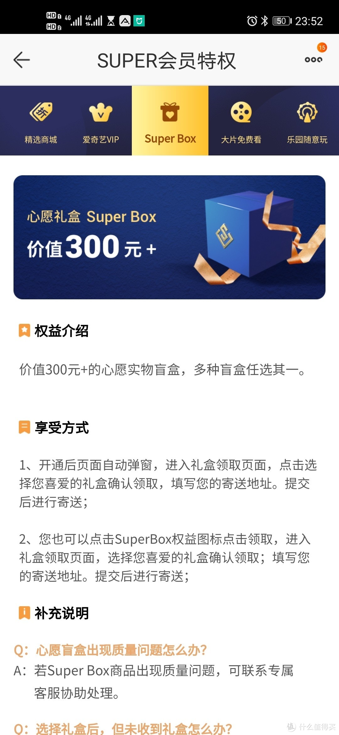 苏宁Super会员福利 海鲜盛宴系列礼盒评测