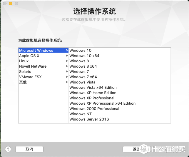 Mac虚拟机安装win10详细教程