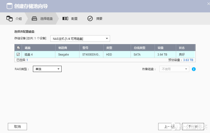 选上图Qtier 会报错 因为只有SATA一块硬盘