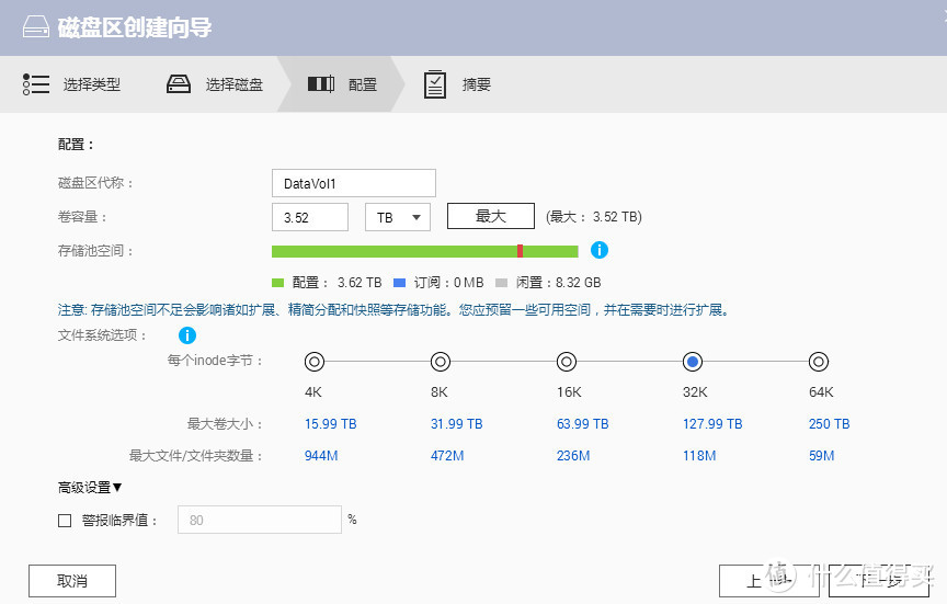 把所有硬盘空间都用上 前边和这里把临界值都关了吧