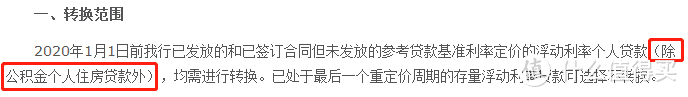 房贷利率巨变，仅一次降低房贷的机会你要不要抓住？