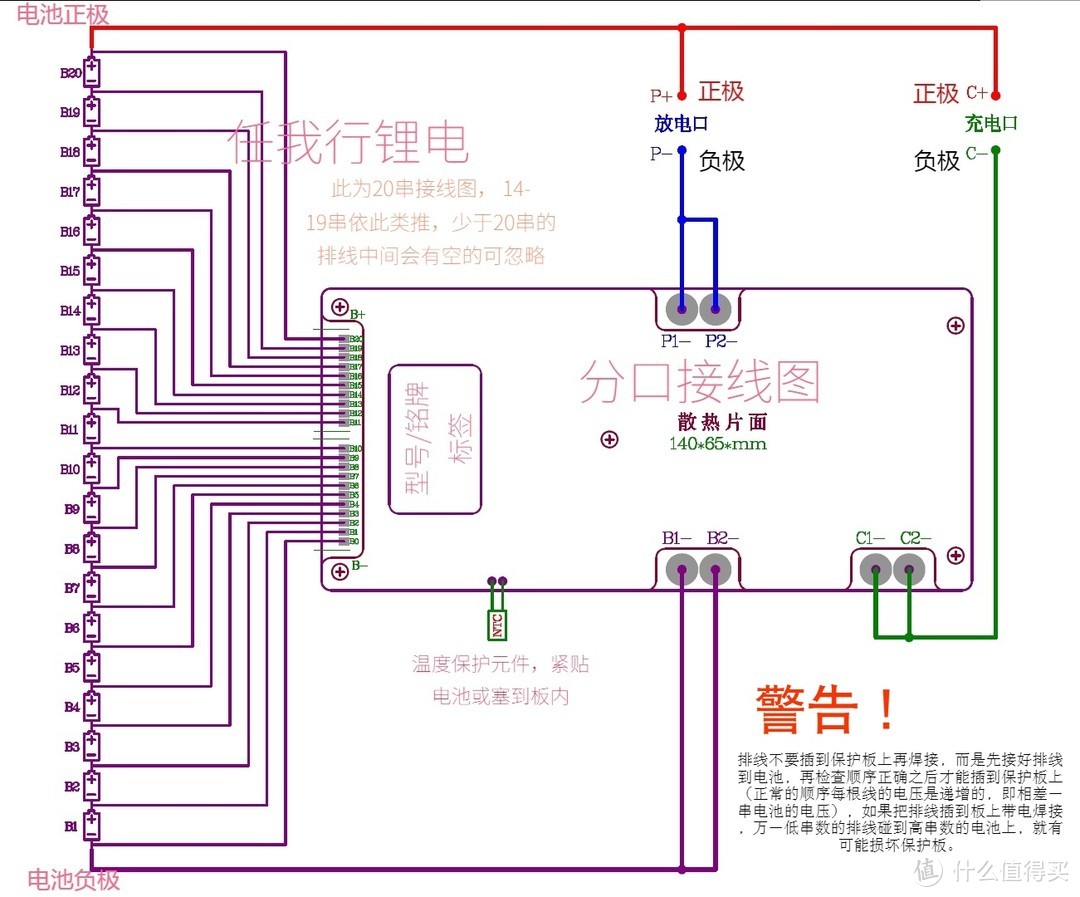 保护板电路图