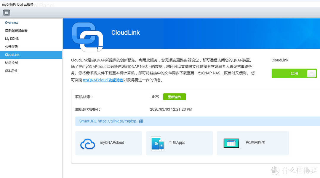 cloudlink状态