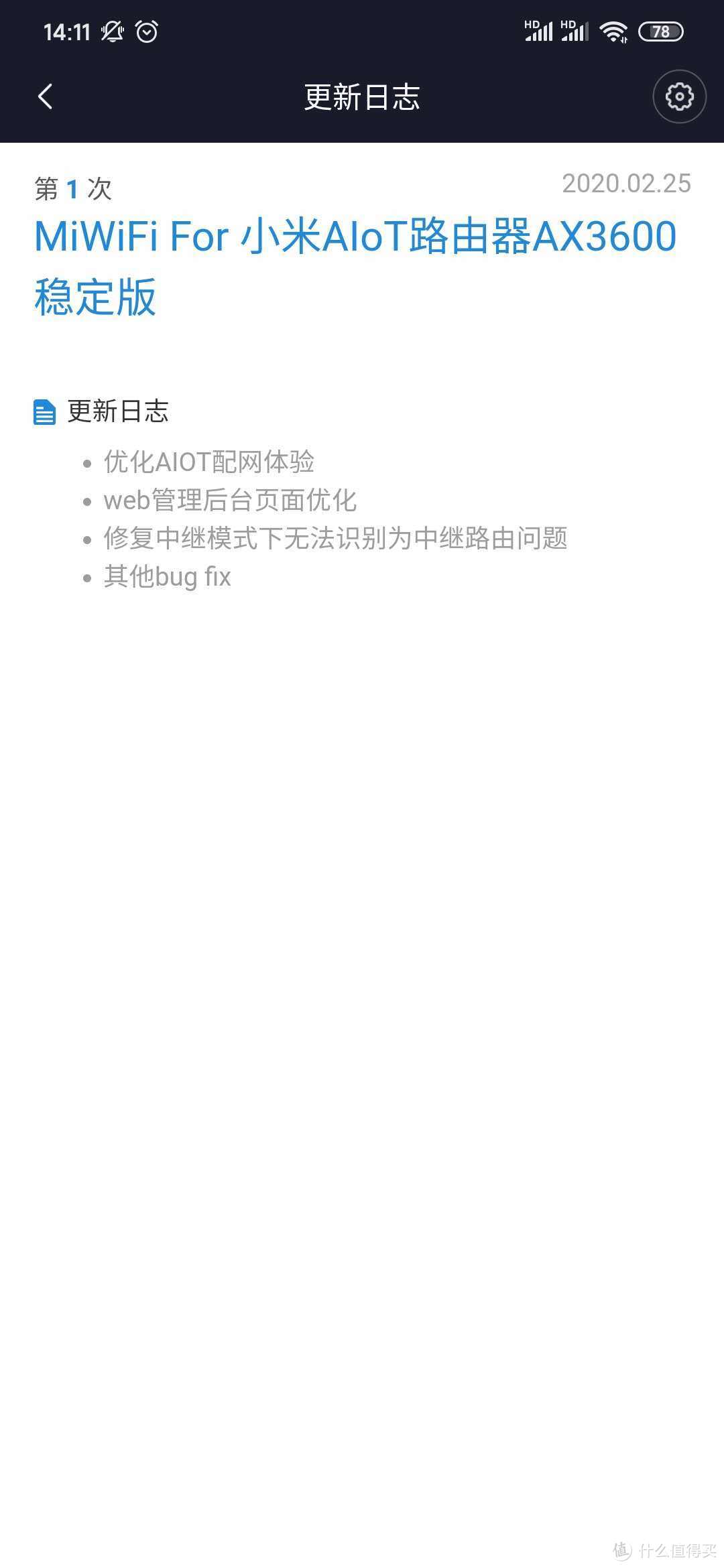 小米 AIoT　AX3600路由器再探（无线中继篇），及部分网友问题解答