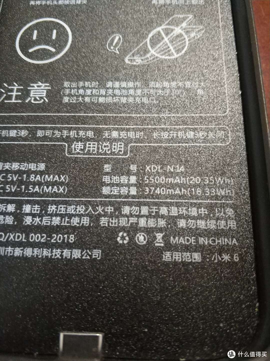 我的米6还能再战——关于换手机的一些思考以及背夹电池测试