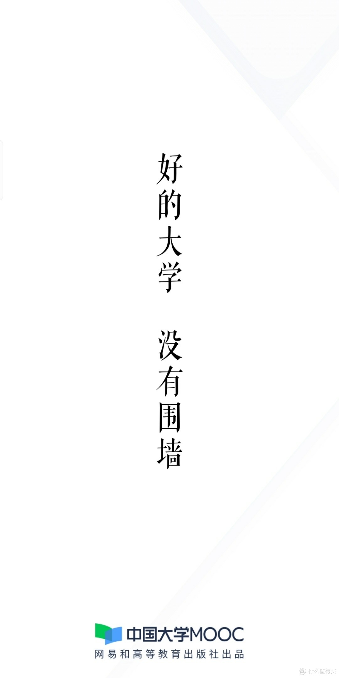 宅家学习技巧之 十个精品it技术学习app推荐 It小白的自学之路 在线教育 什么值得买