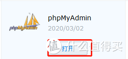 打开刚才安装的phpMyAdmin