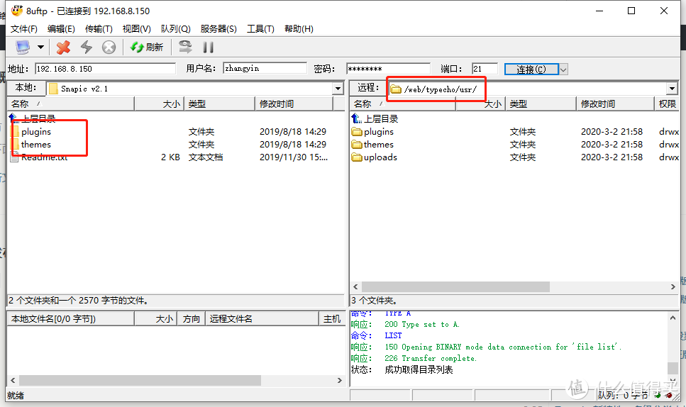 上传主题在/usr目录下覆盖上传